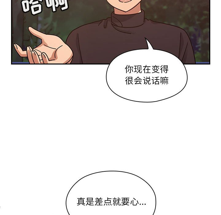 第19话 第 90 页