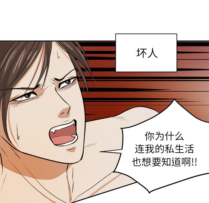 第6话 第 48 页