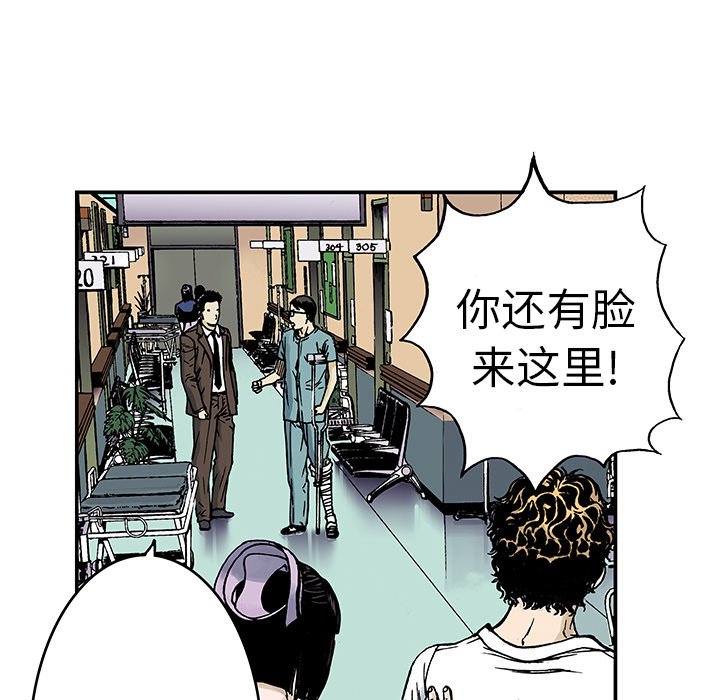 第9话 第 39 页