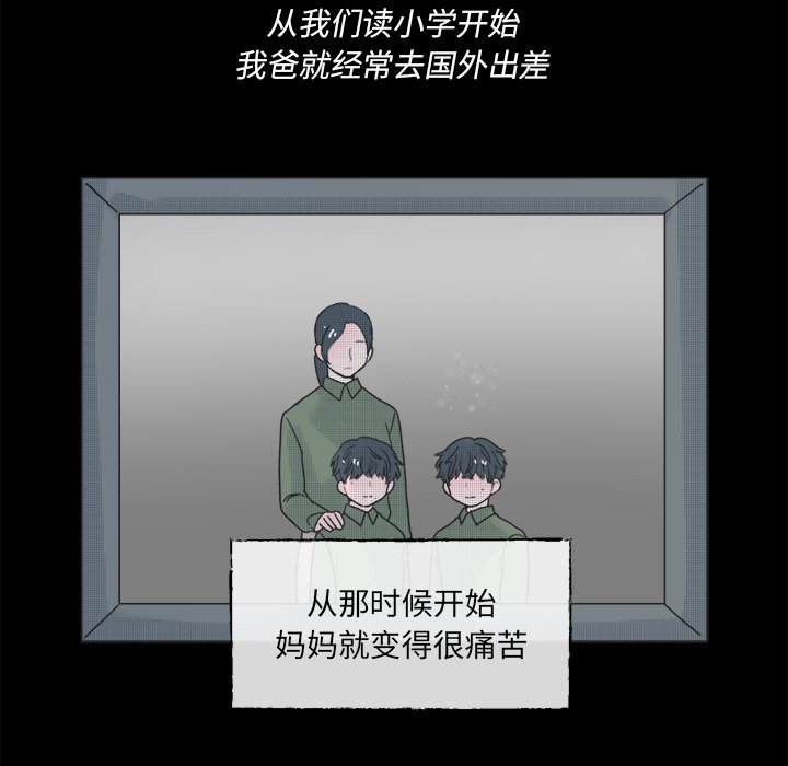第41话 第 10 页