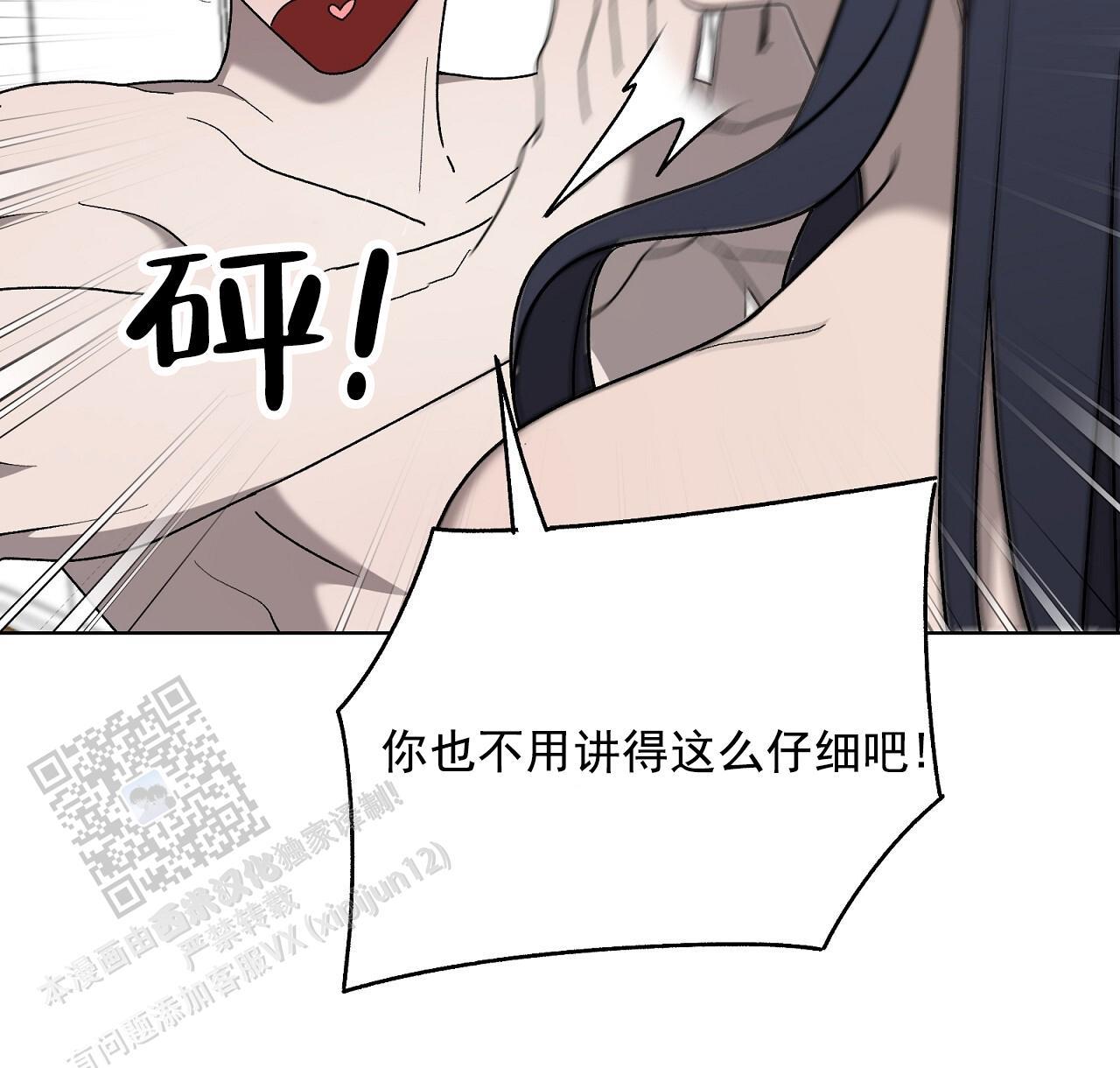 第28话 真的太好了 第 16 页
