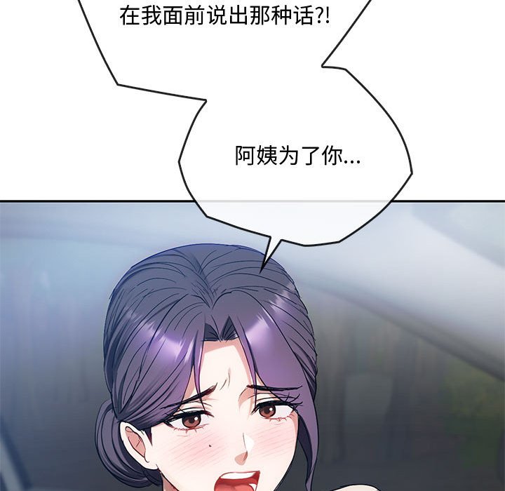 第37话 第 106 页