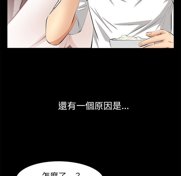 第21话 第 39 页
