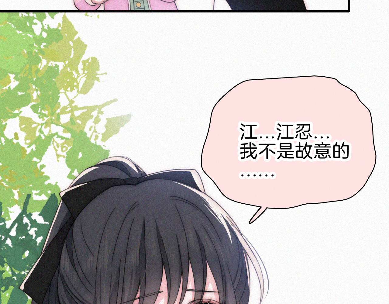 第43话 交换 第 85 页