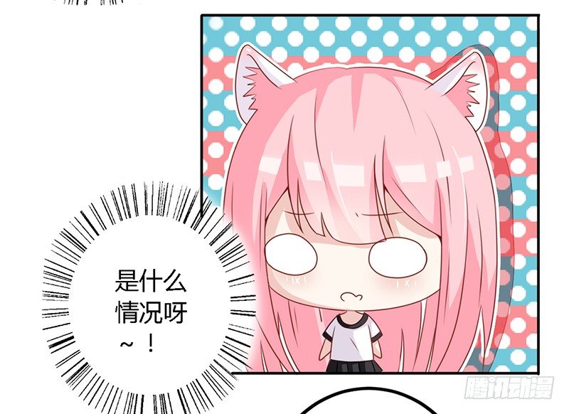 028 你这个小叛徒 第 9 页