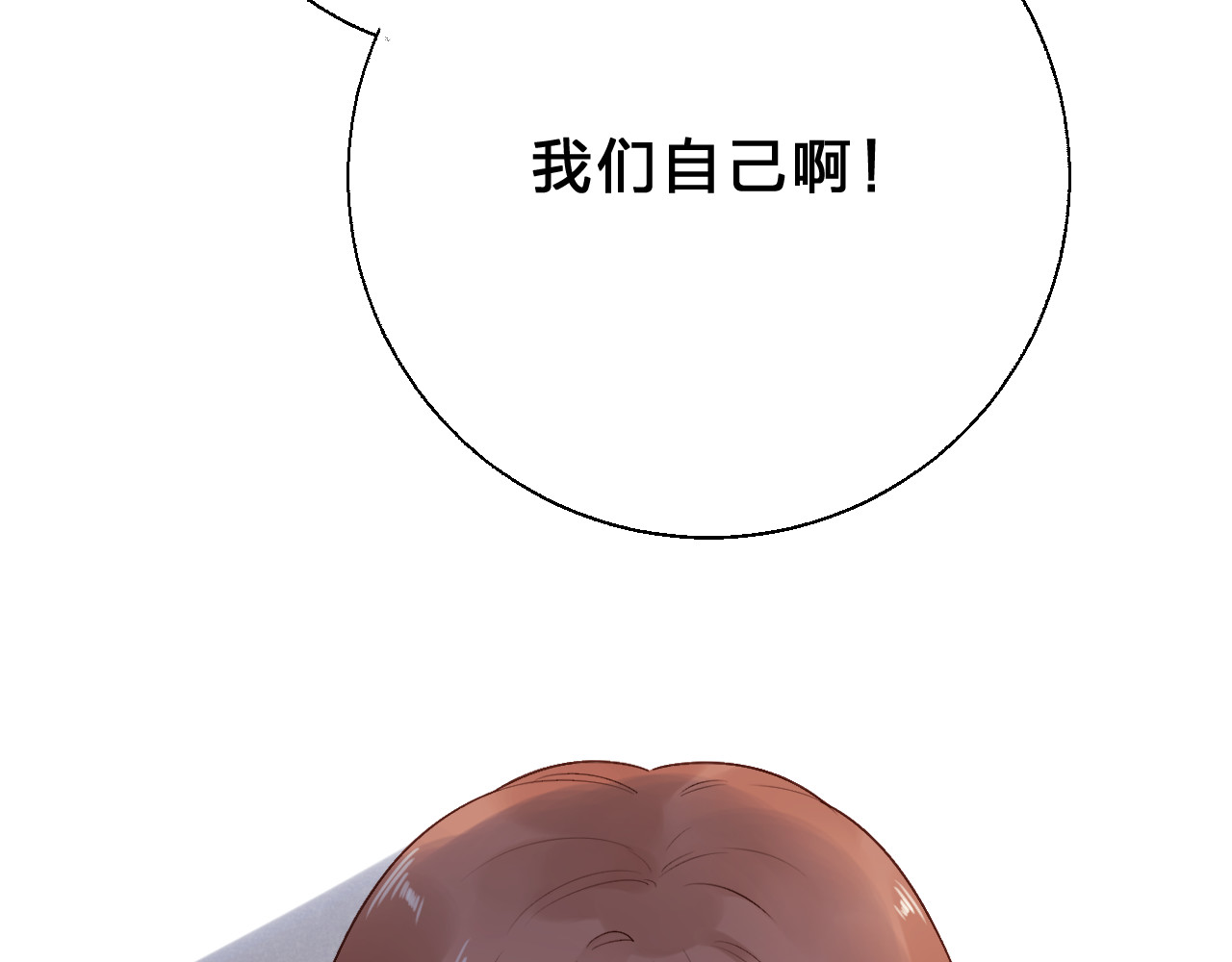 第55话 资格 第 158 页