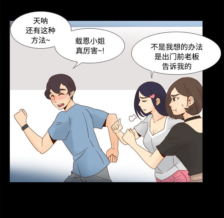 第18话 第 25 页
