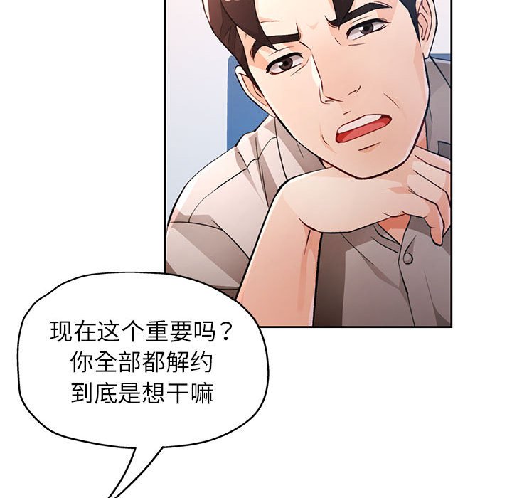 第20话 第 82 页