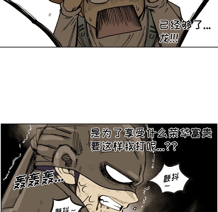 第71话 第 5 页