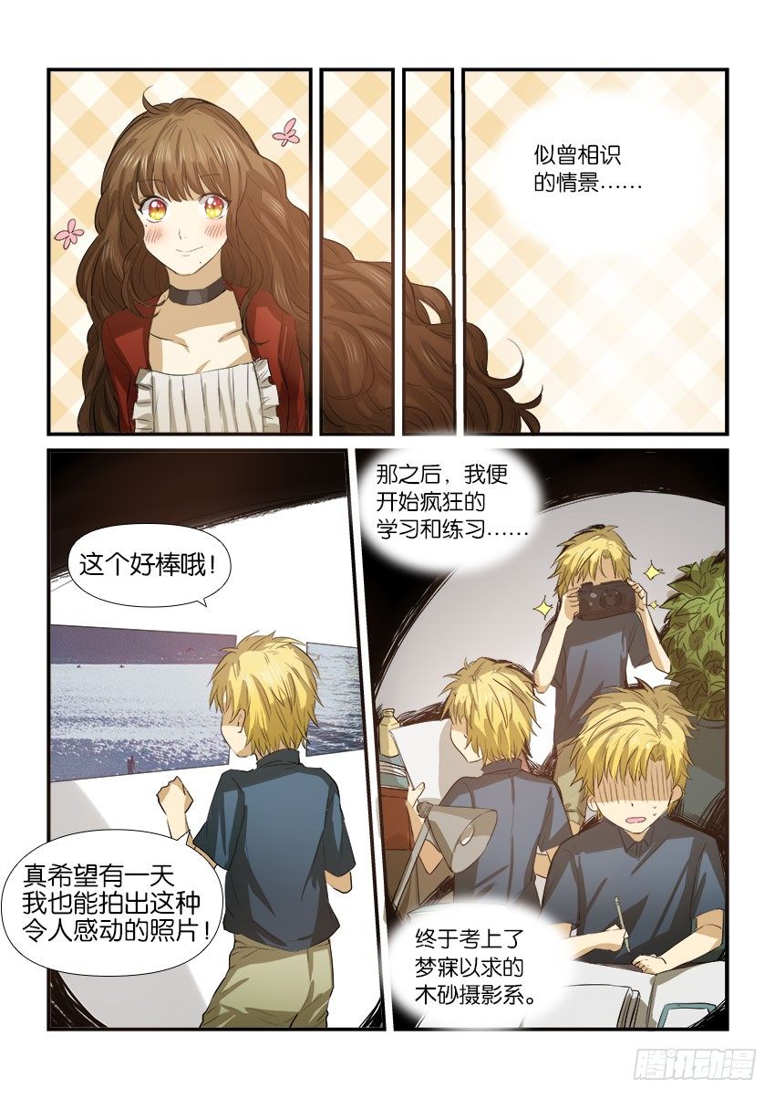 第十六话 第 9 页
