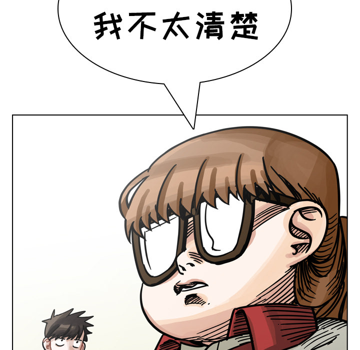 第22话 第 21 页