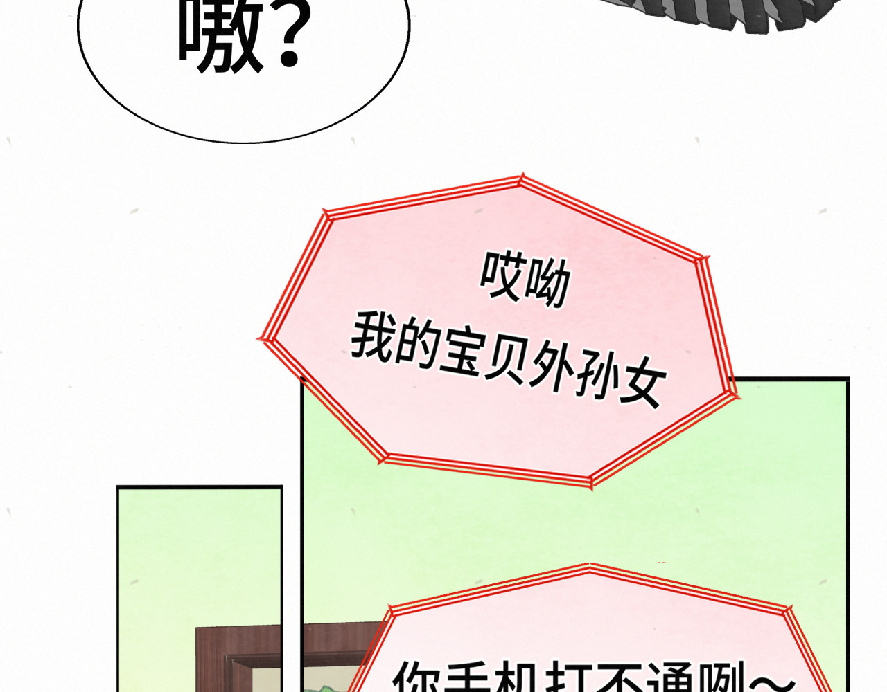 113炸裂的高考礼物 第 18 页