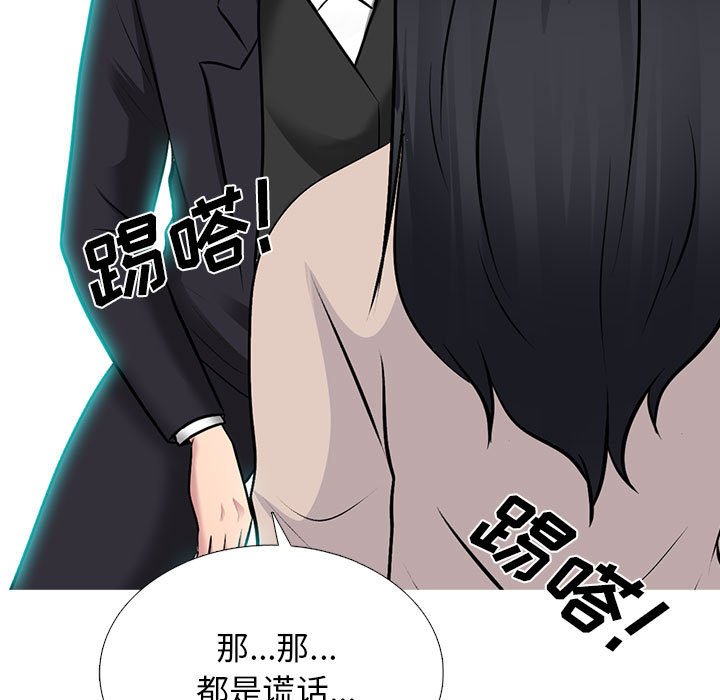 第157话 第 109 页