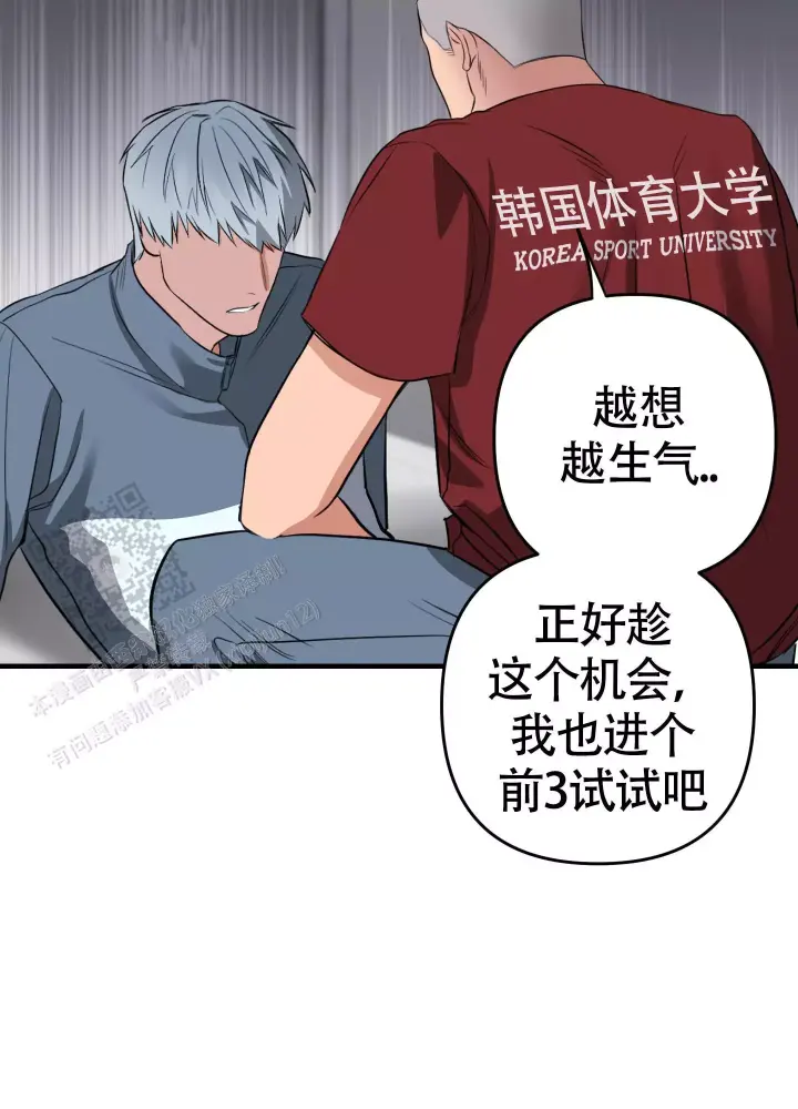 第7话 无情 第 37 页