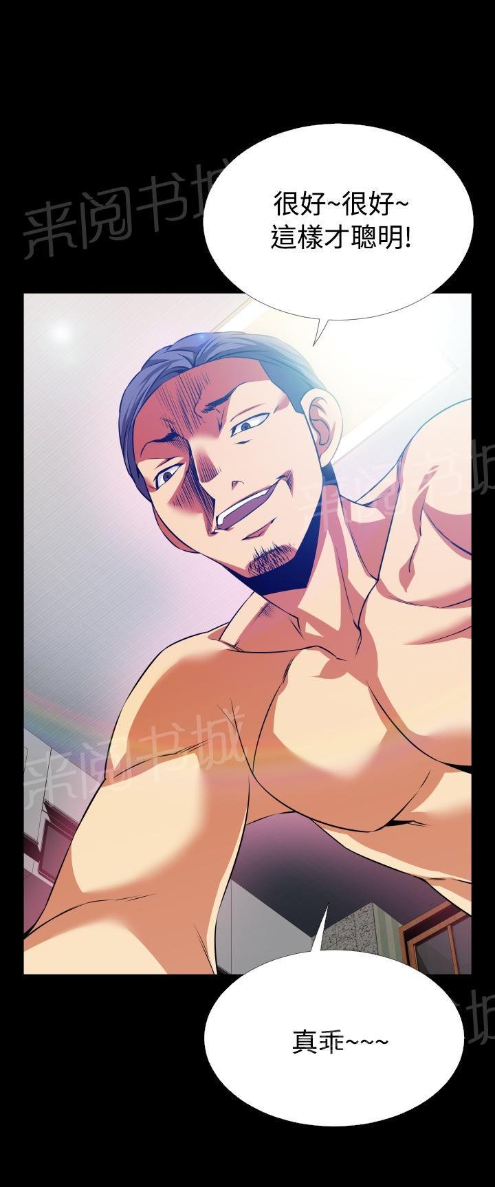 第54话 第 20 页