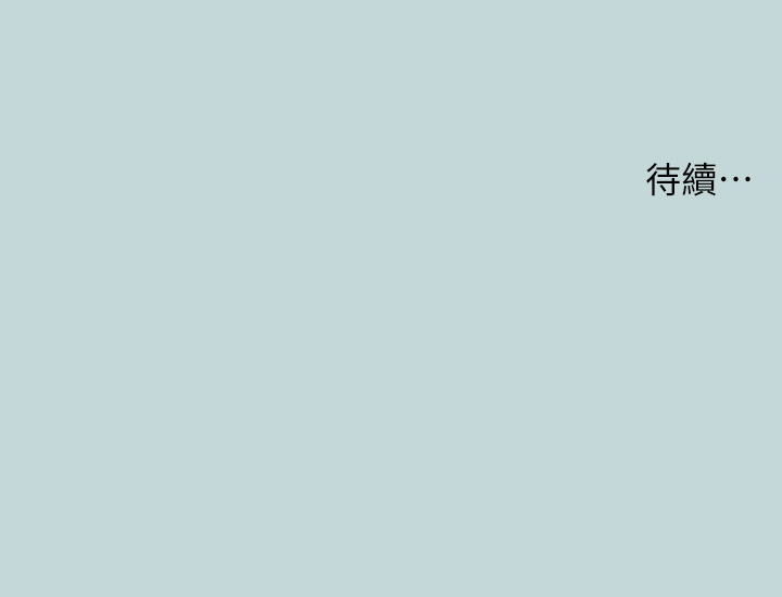 第85话 - 妳是想跟我做吗? 第 27 页