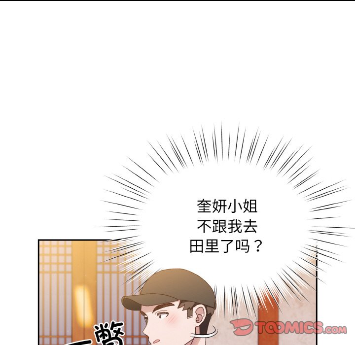 第16话 第 33 页