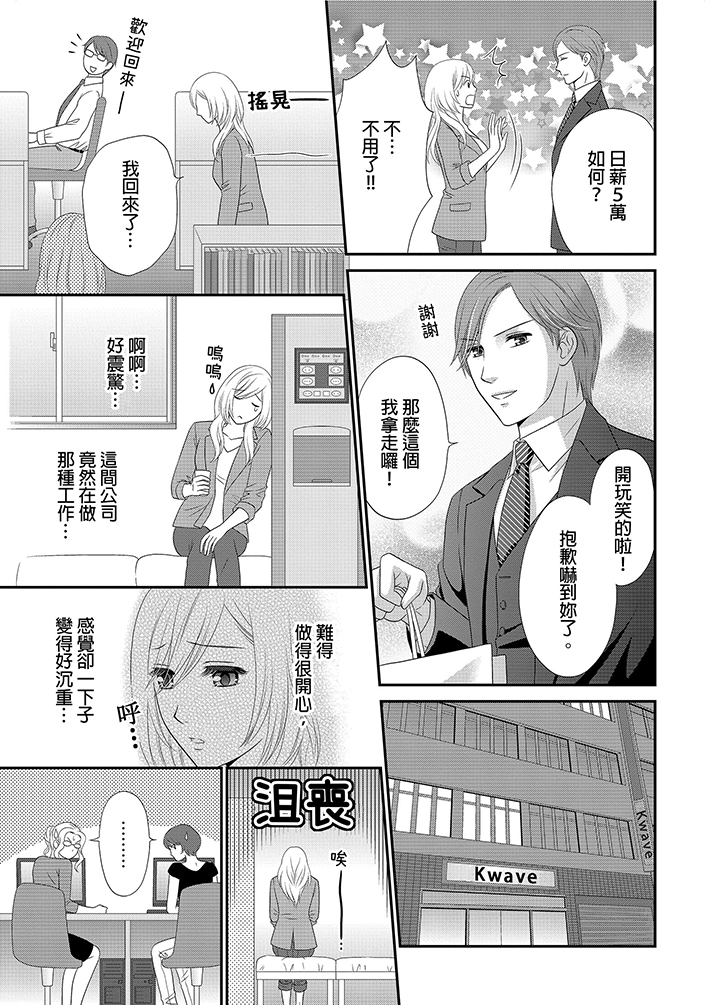 第9话 第 4 页