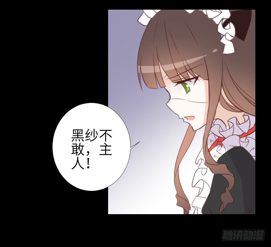 最终前奏 第 14 页
