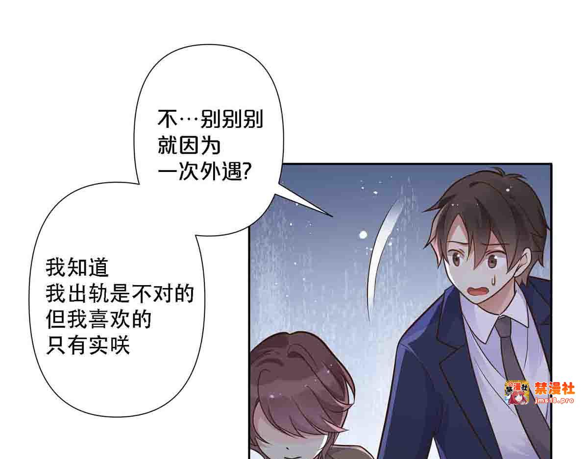 第79话 第 33 页