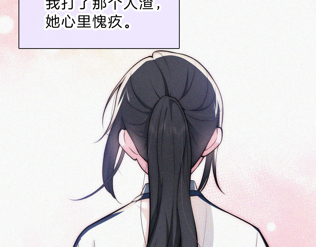 第55话 检讨 第 53 页