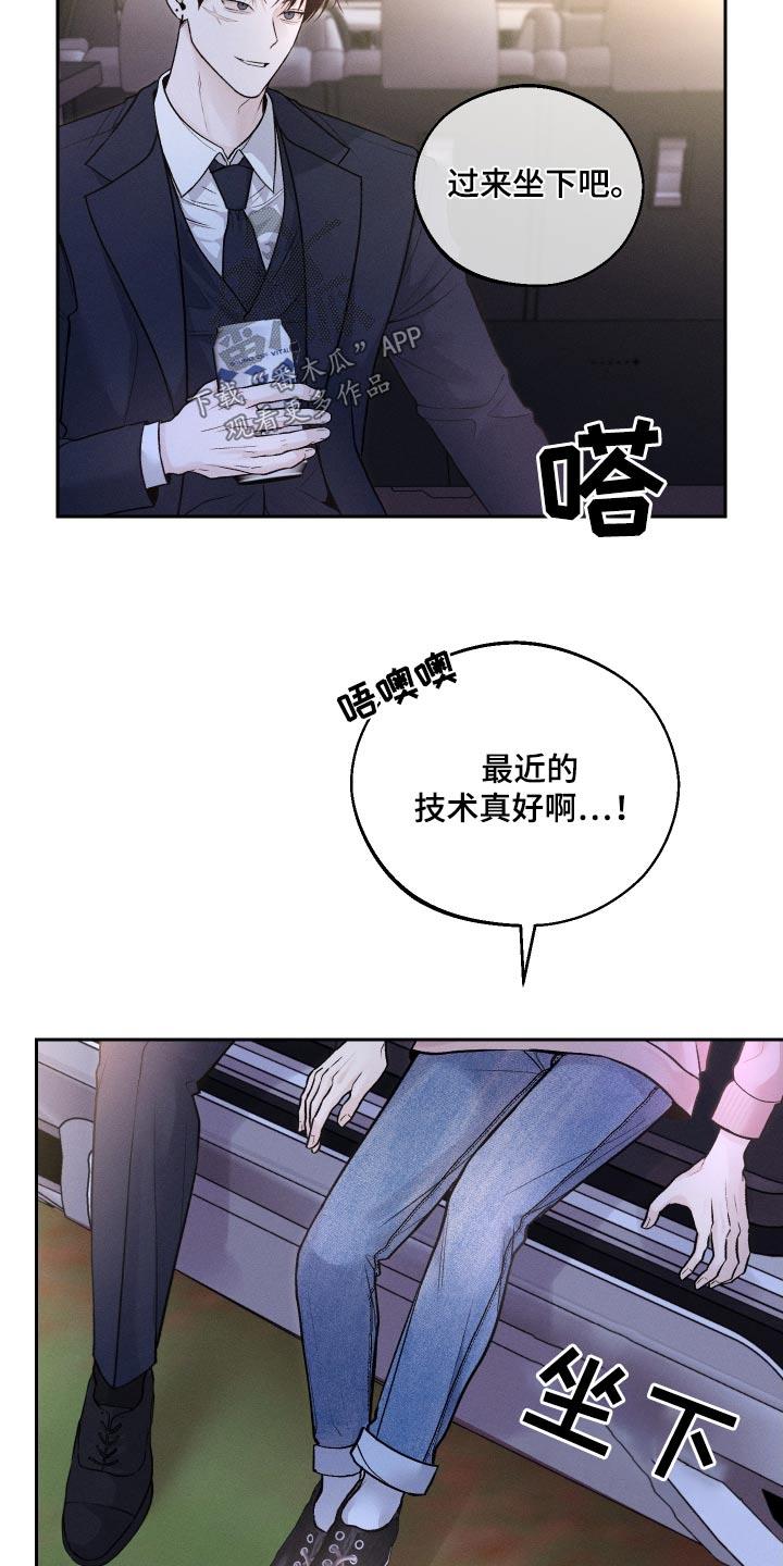 第28话 散散心 第 19 页