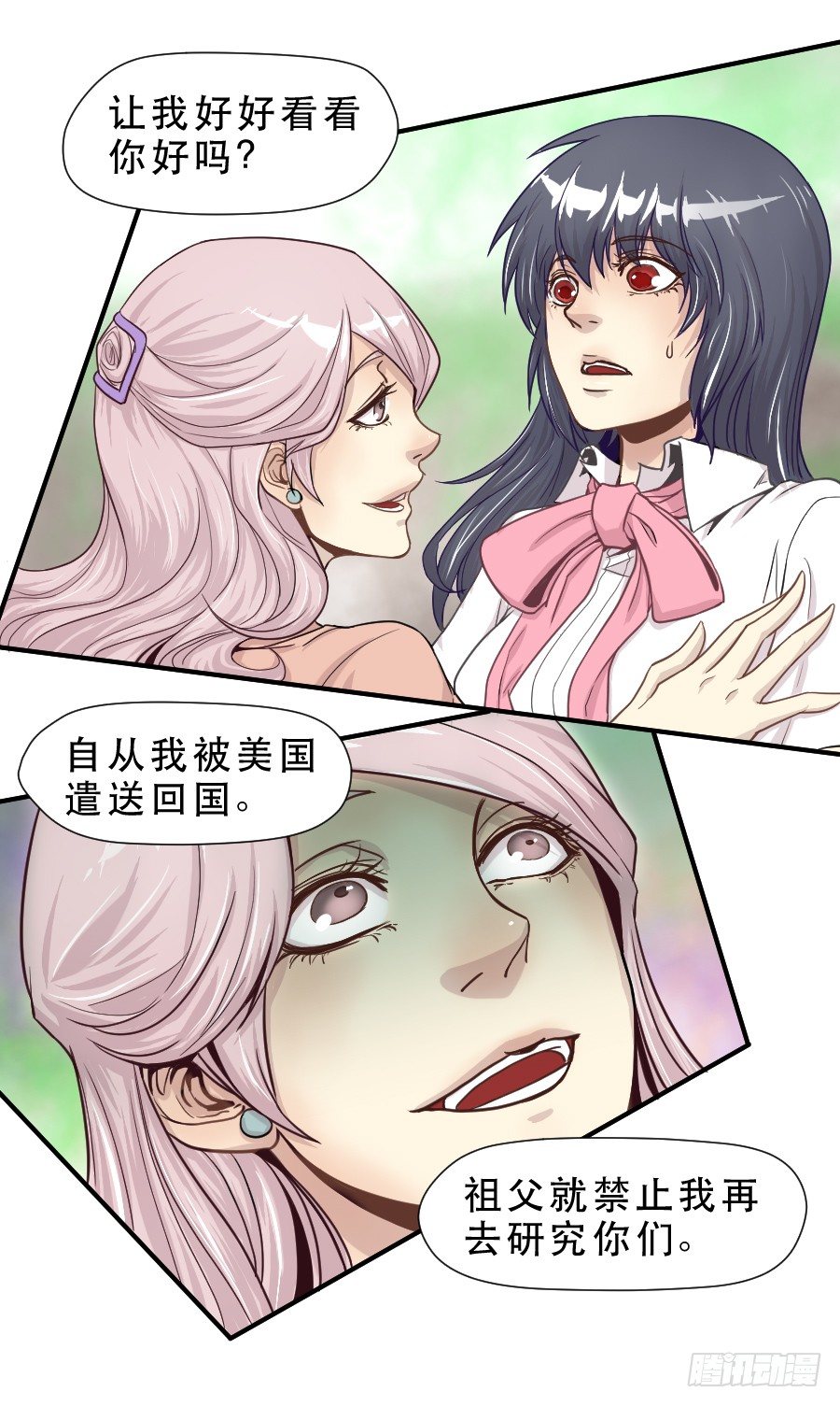 精神病患 第 29 页