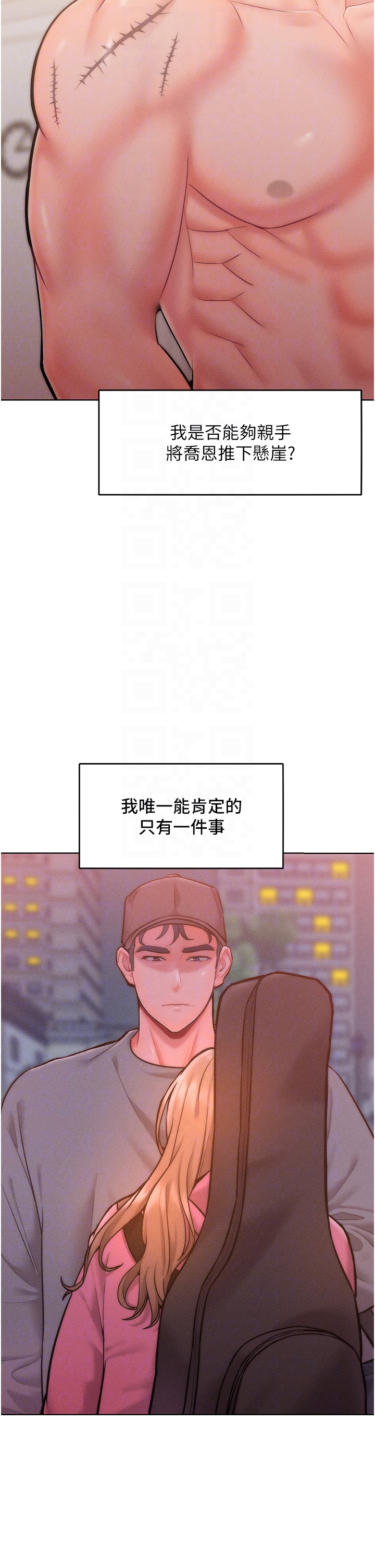 第22话 - 你到底在哪里? 第 30 页