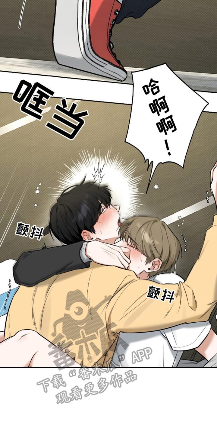 第16话 舍不得 第 8 页