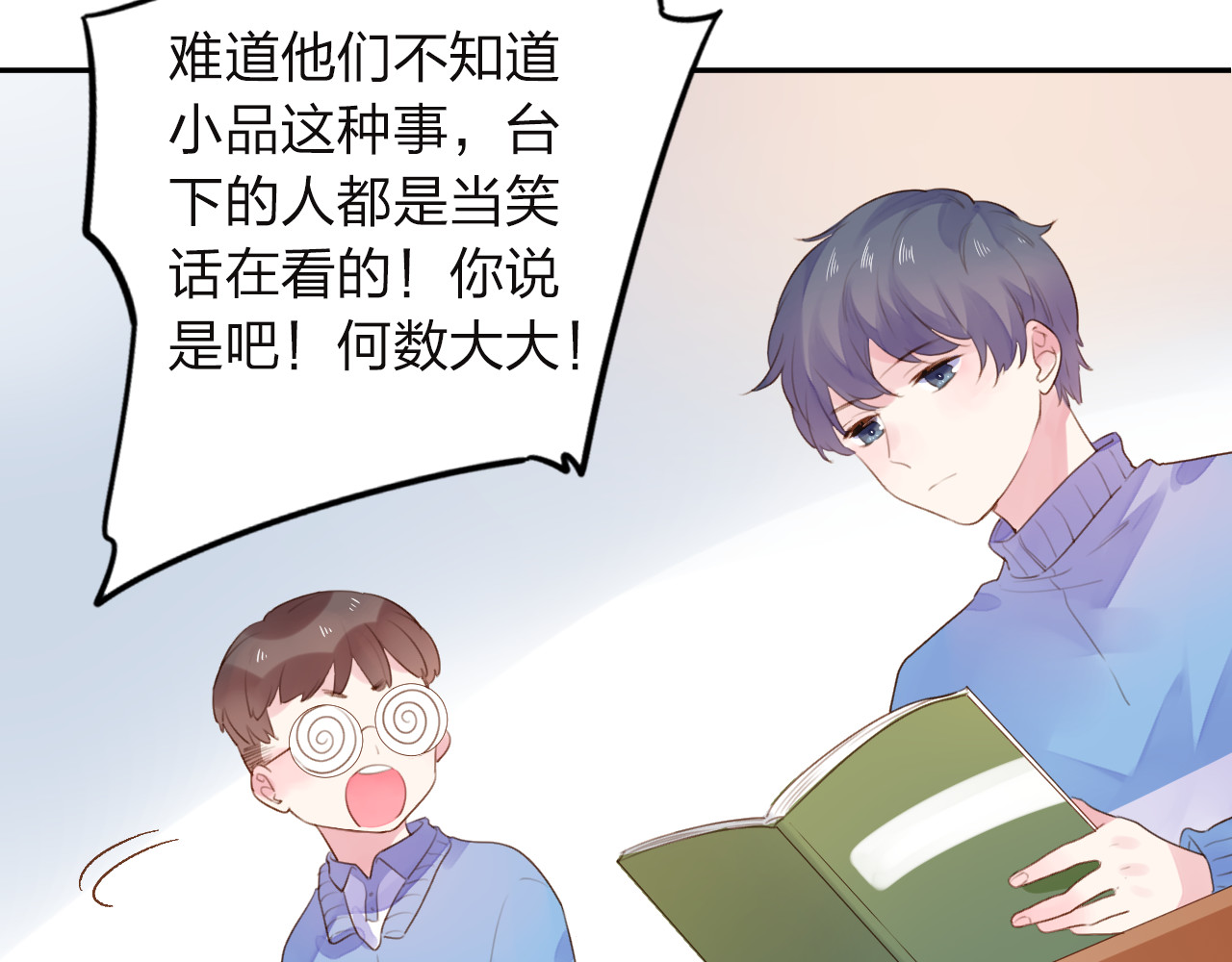 第34话 冷战 第 31 页