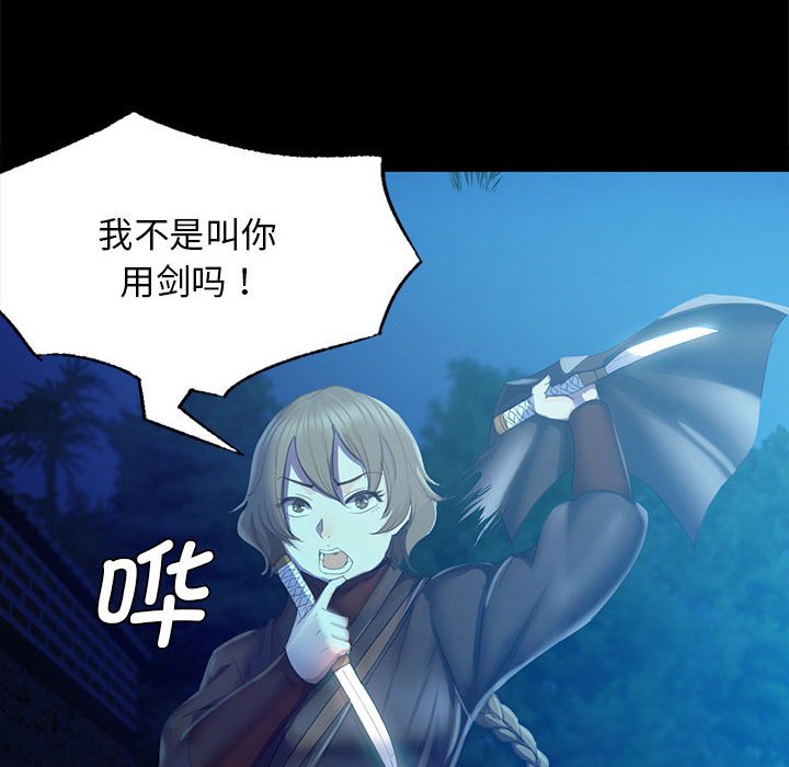 第3话 第 115 页
