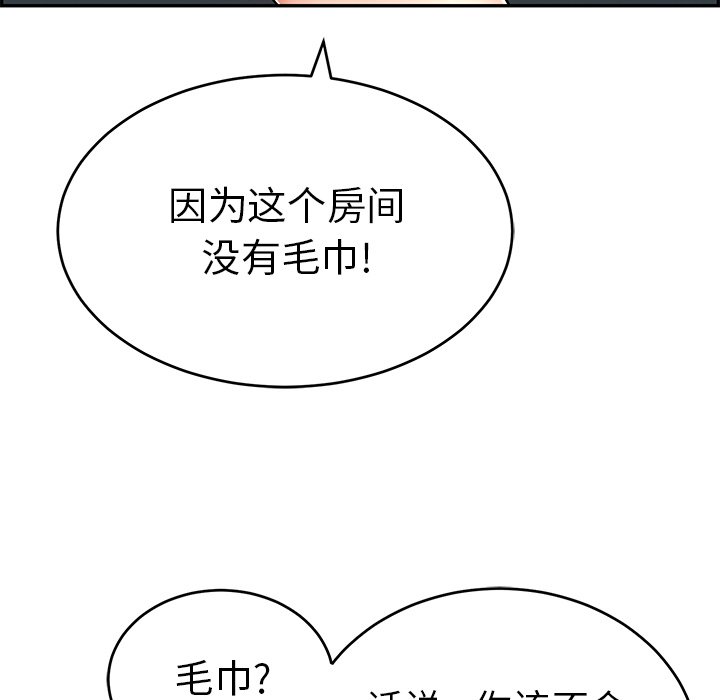 第53话 第 83 页