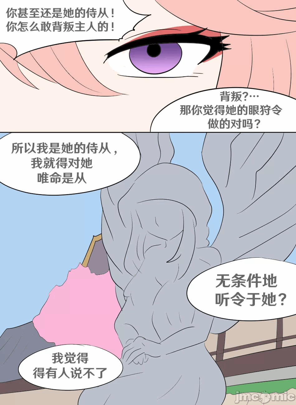 第一话 第 28 页