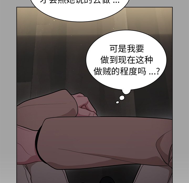 第9话 第 50 页