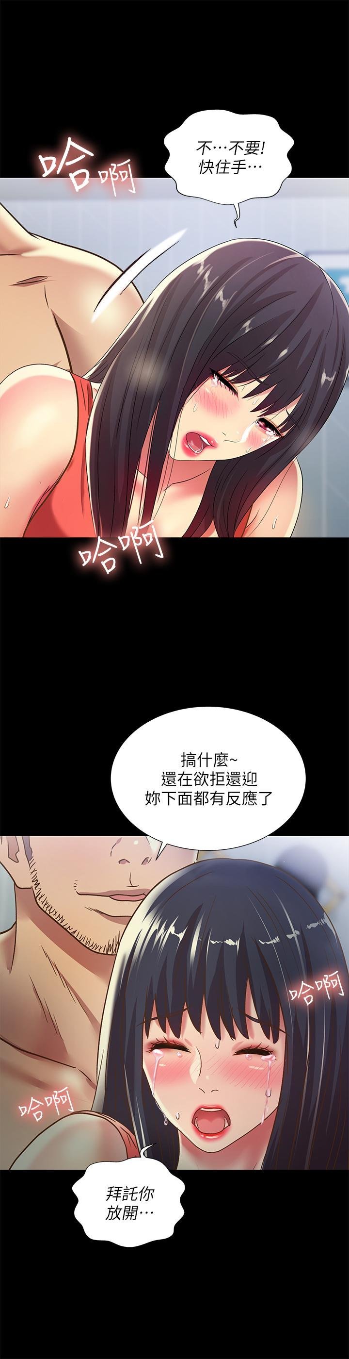 第66话-不要乱赴约 第 26 页