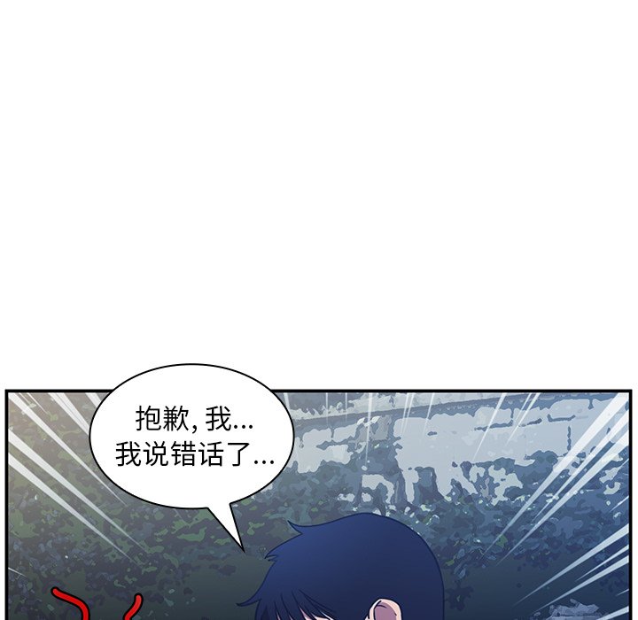 第52话 第 133 页