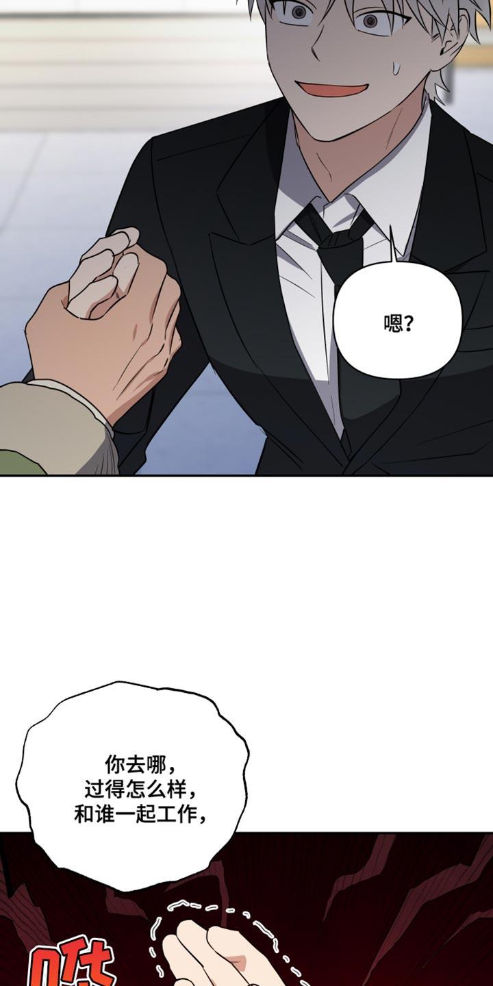 第39话 他知道？！ 第 10 页