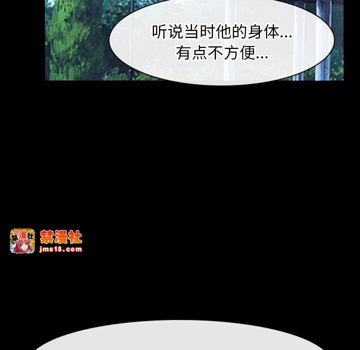 第46话 第 67 页