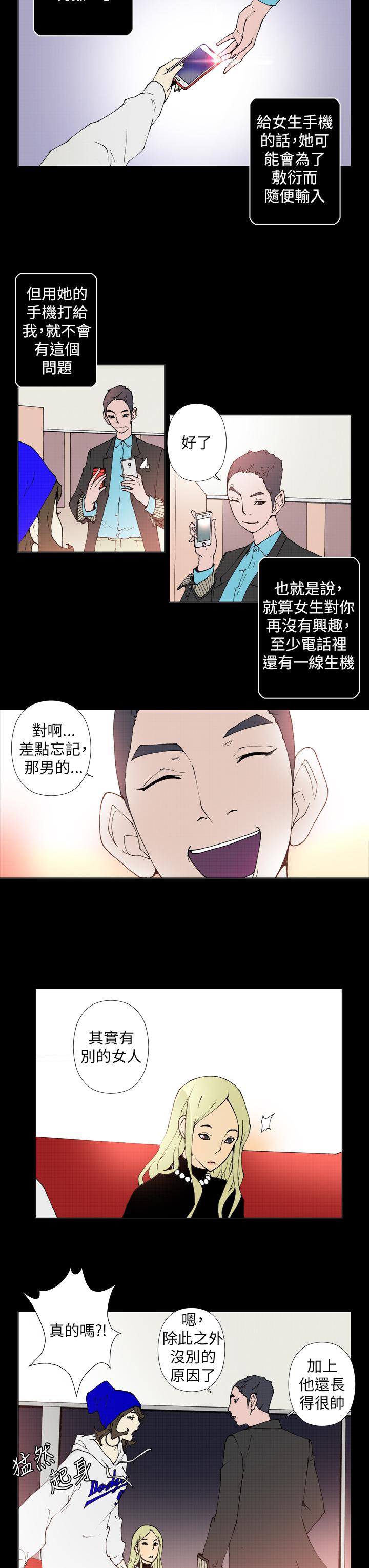 第20话 第 7 页