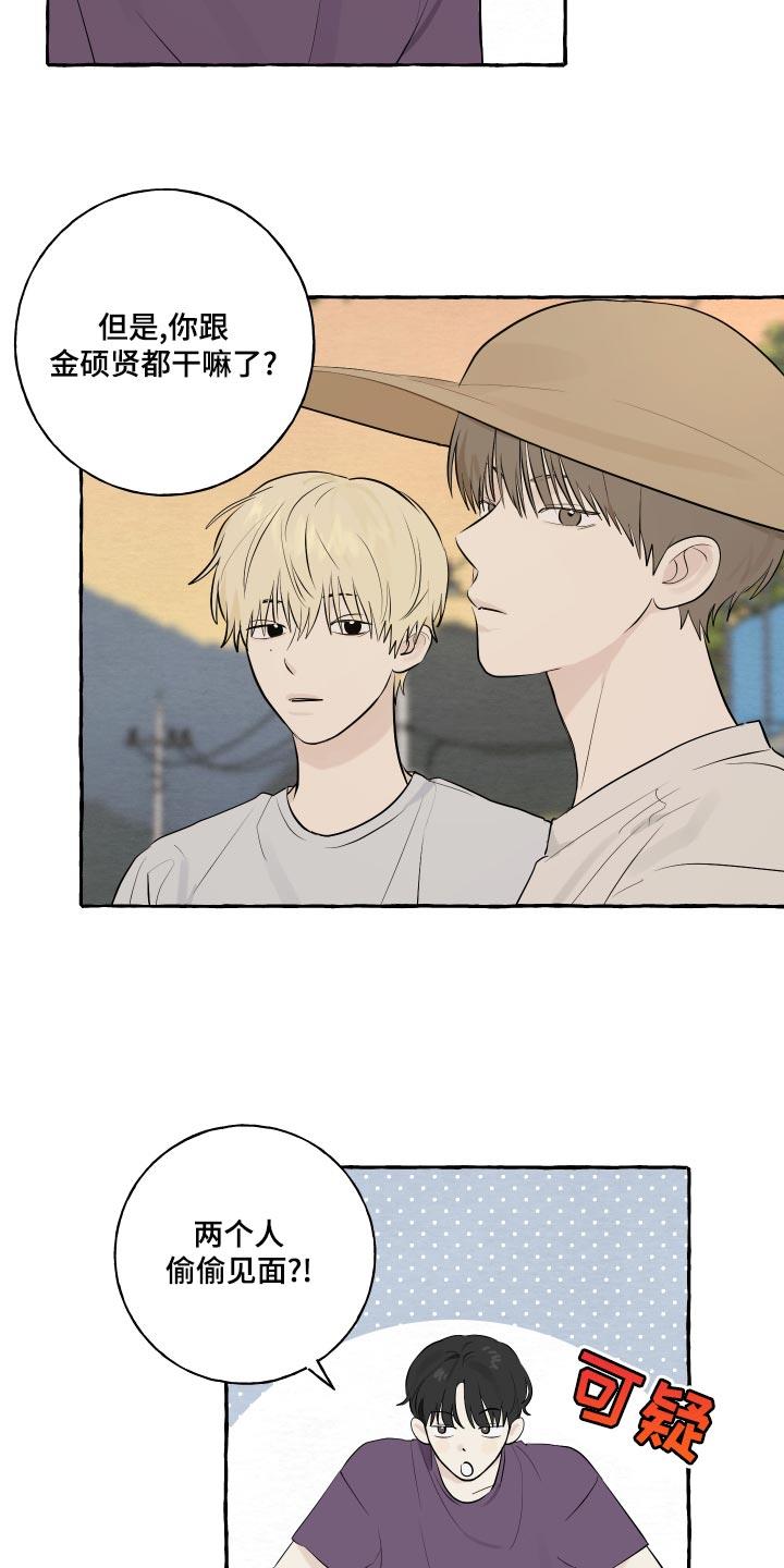第14话 实现愿望 第 14 页