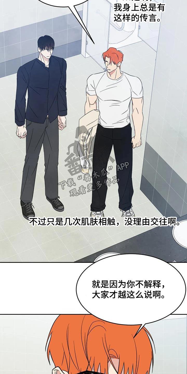 第184话 【第二季】寻找 第 5 页