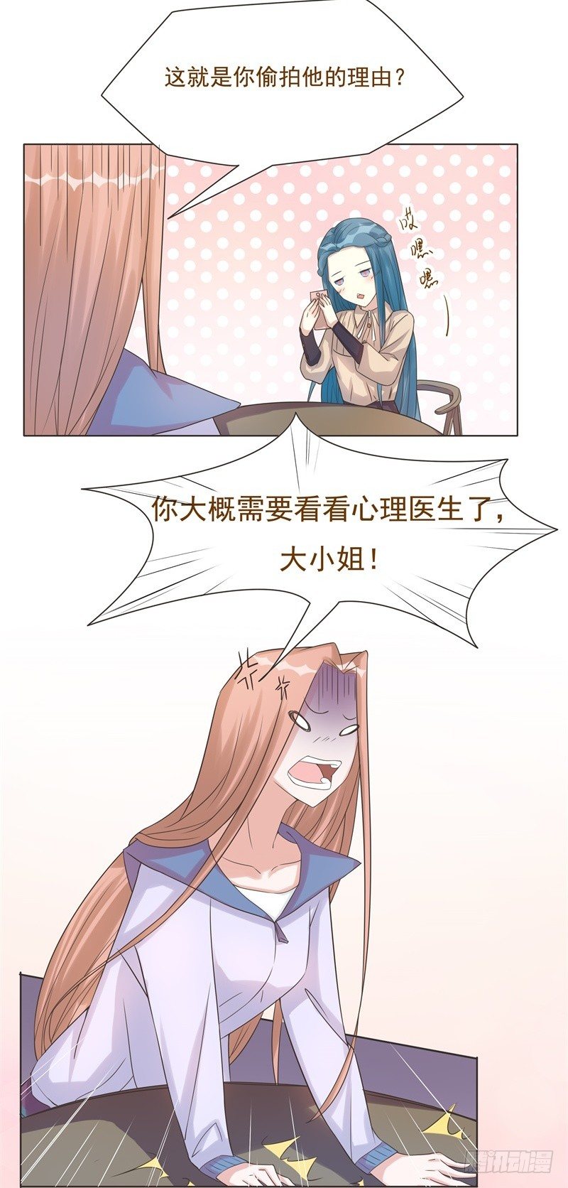第41话 第 12 页