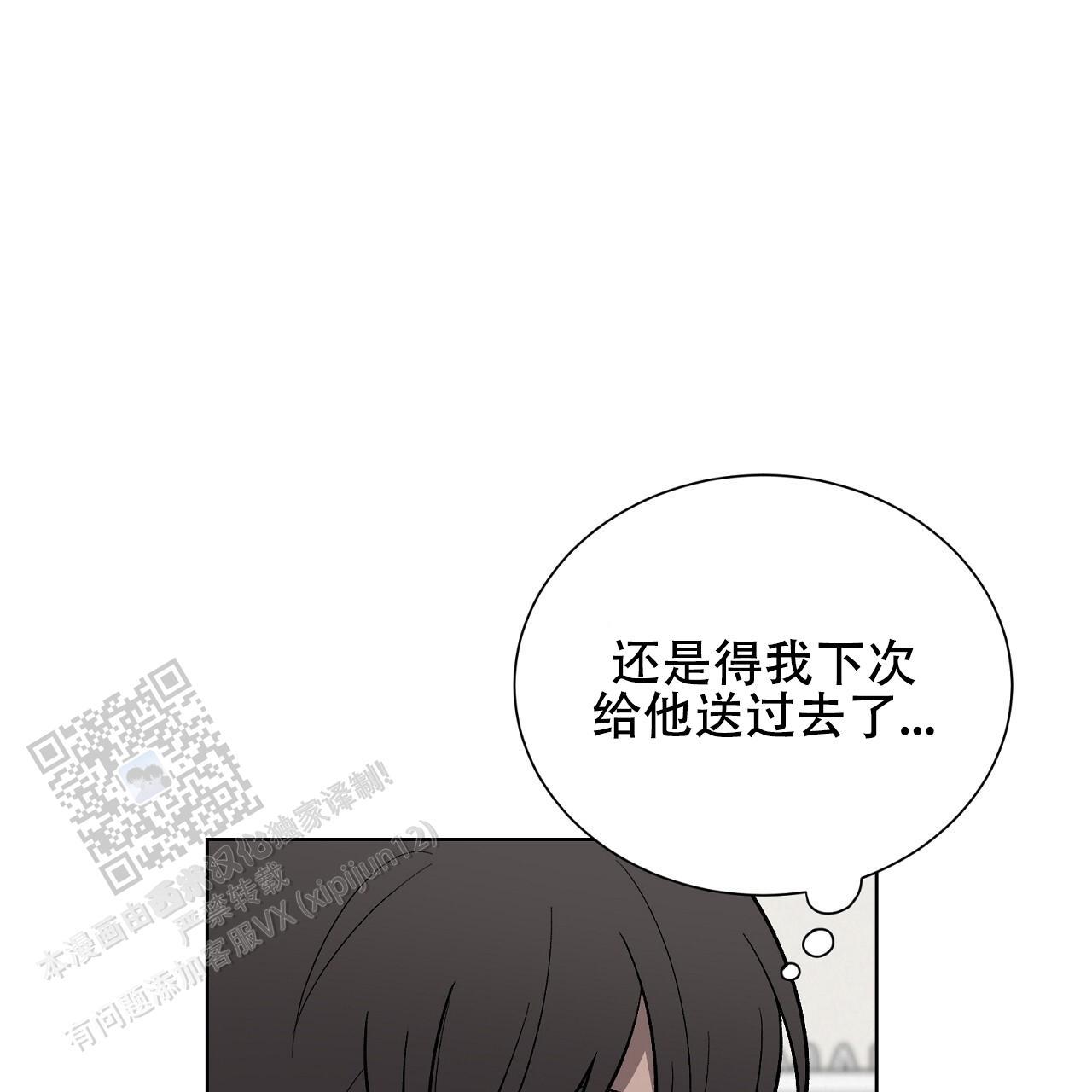 第25话 治疗 第 76 页