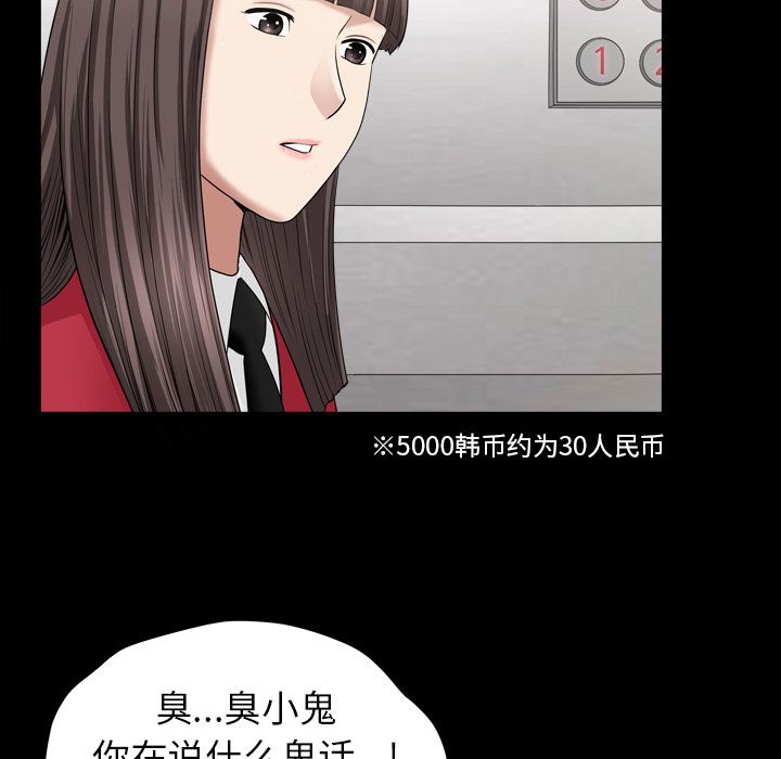 第17话 第 95 页