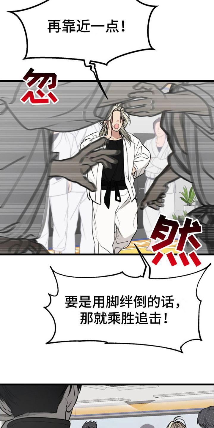 第1话 疯子 第 21 页