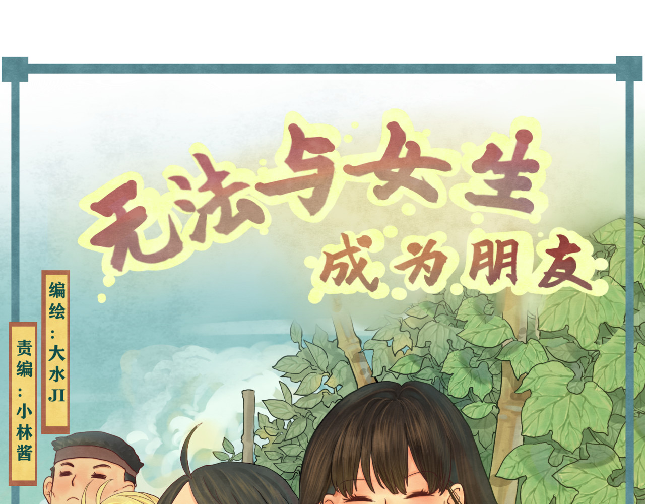 第13话 一家人的晚餐（上） 第 6 页