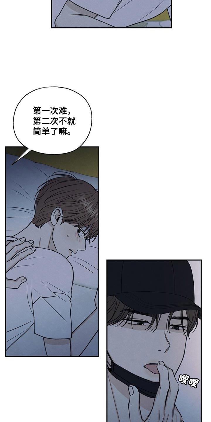 第68话 你怎么反抗都没用 第 17 页