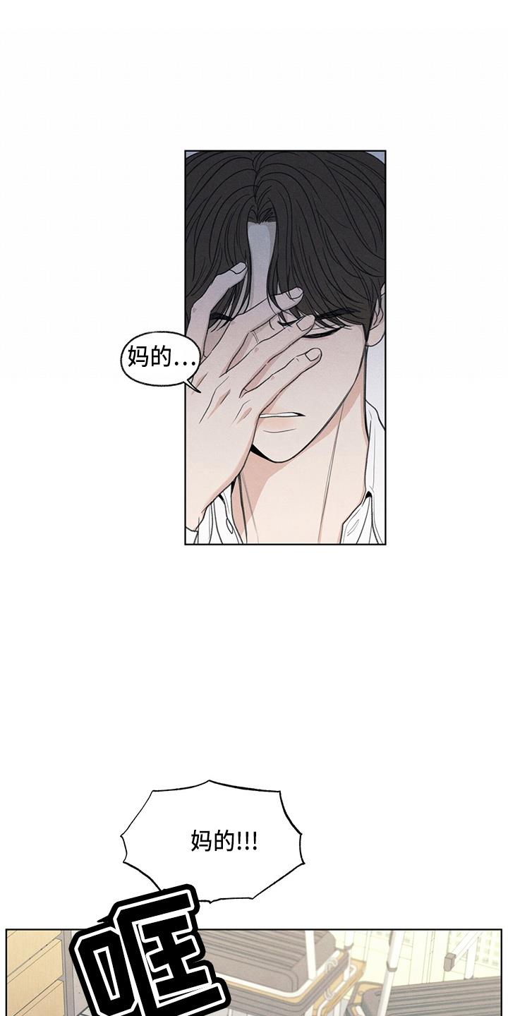 第32话 都还你 第 29 页