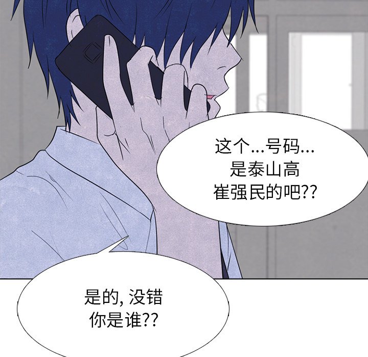 第264话 第 93 页