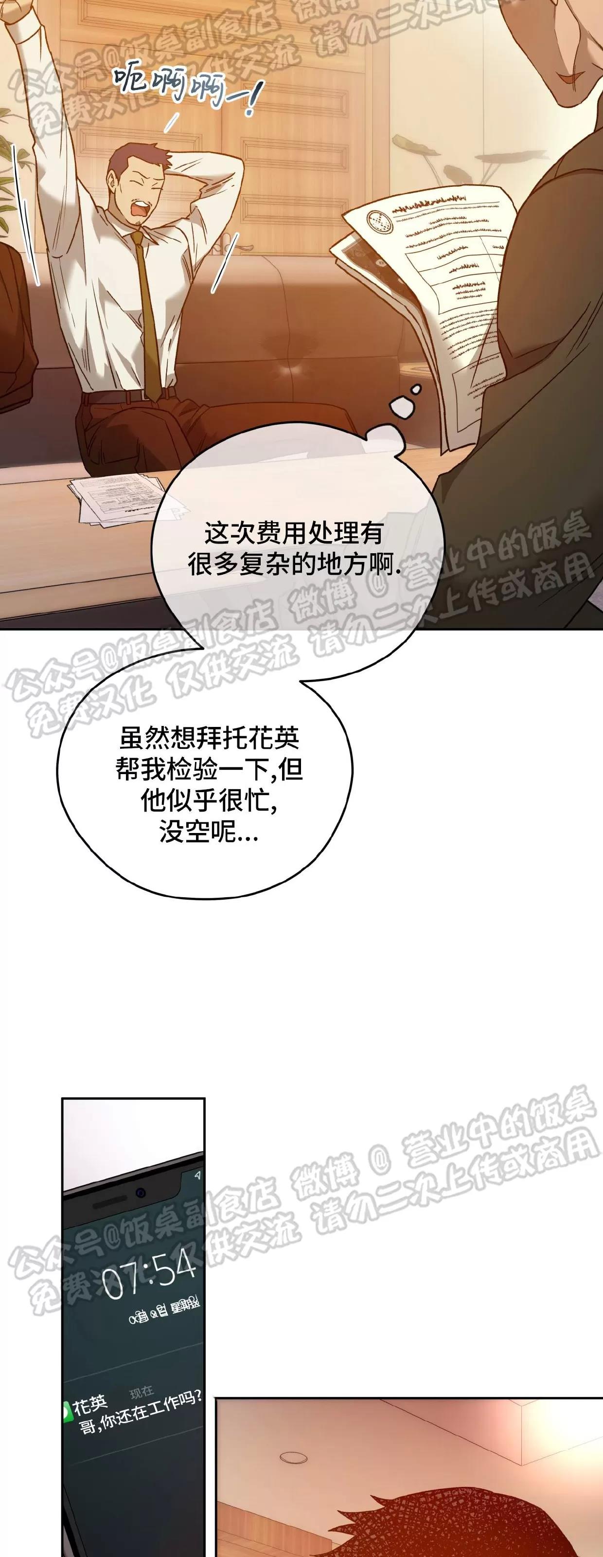 第74话 第 6 页